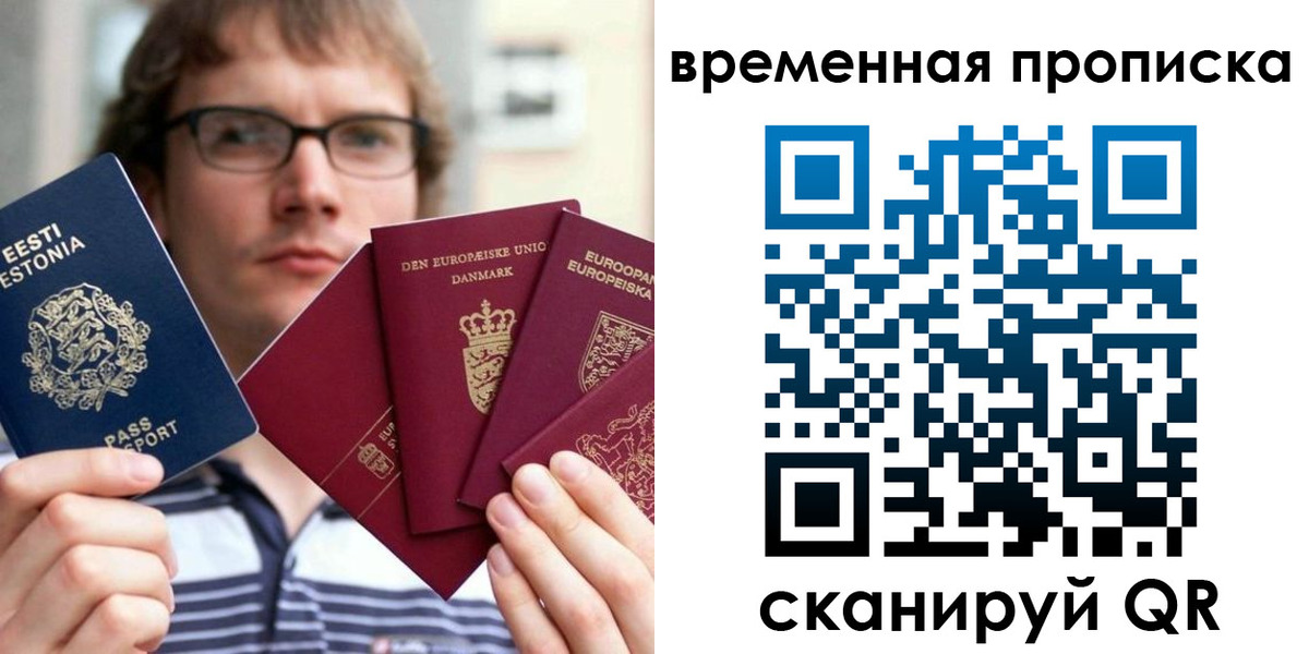 временная регистрация госуслуги в Энгельсе