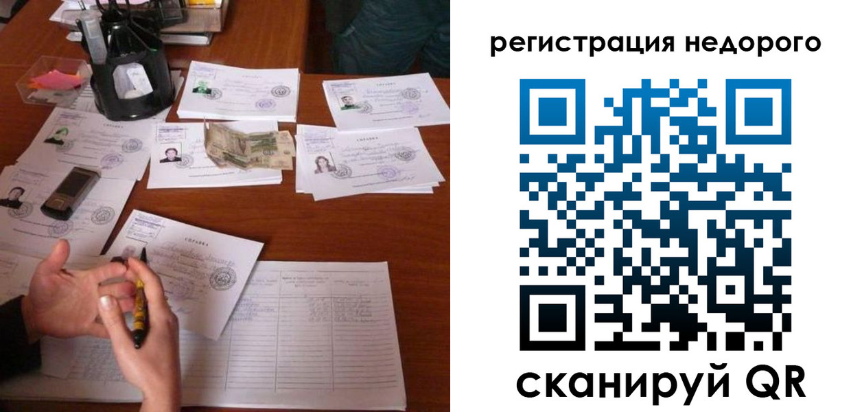временная регистрация адрес в Энгельсе