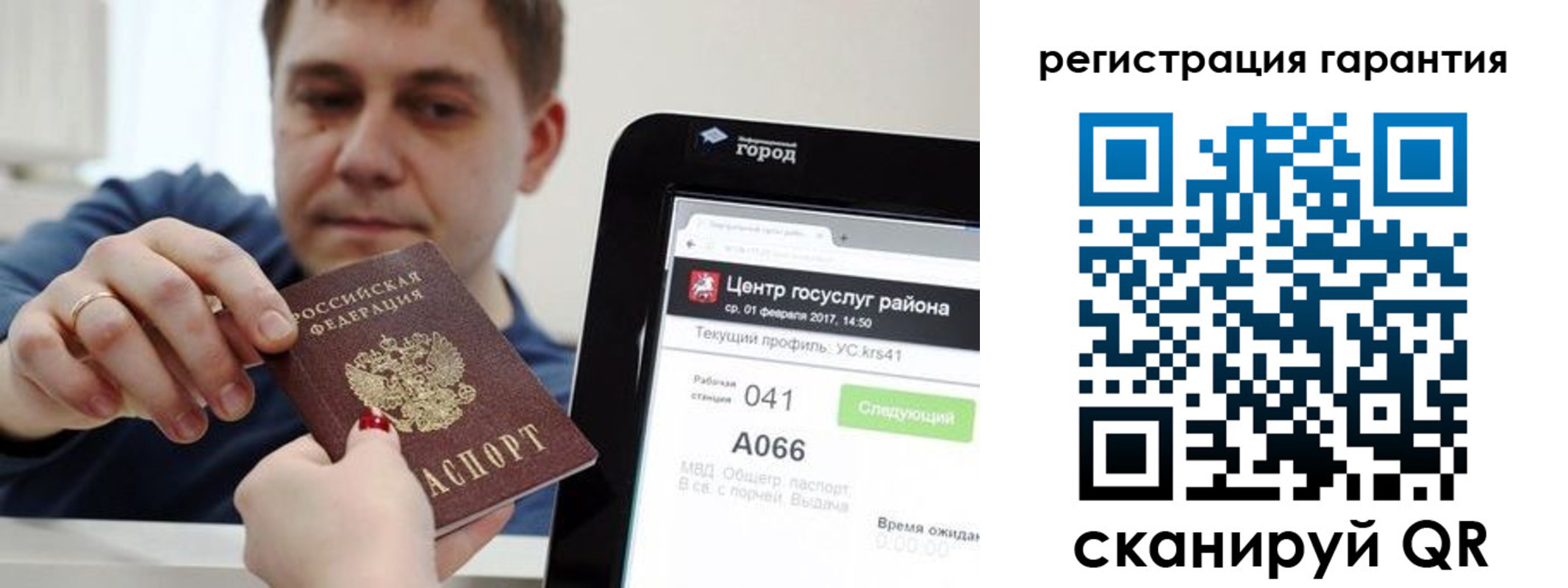 временная прописка в Энгельсе