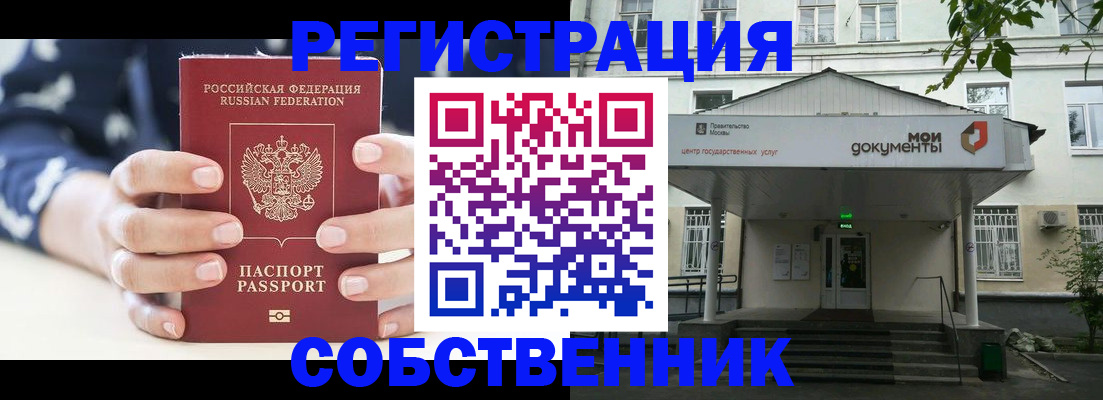 прописка для школы в Энгельсе