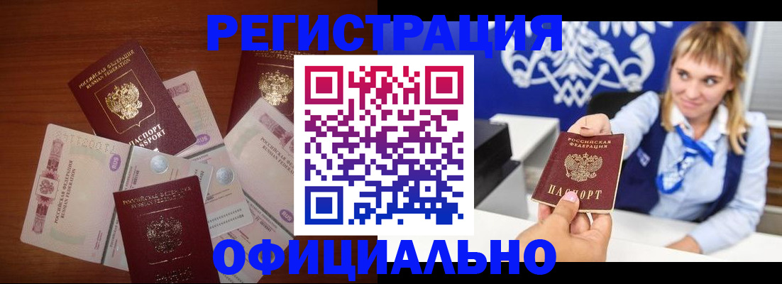 прописка для кредита в Энгельсе