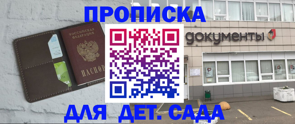 временная регистрация недорого в Энгельсе