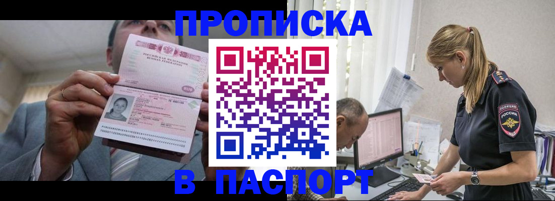 временная регистрация для всех в Энгельсе