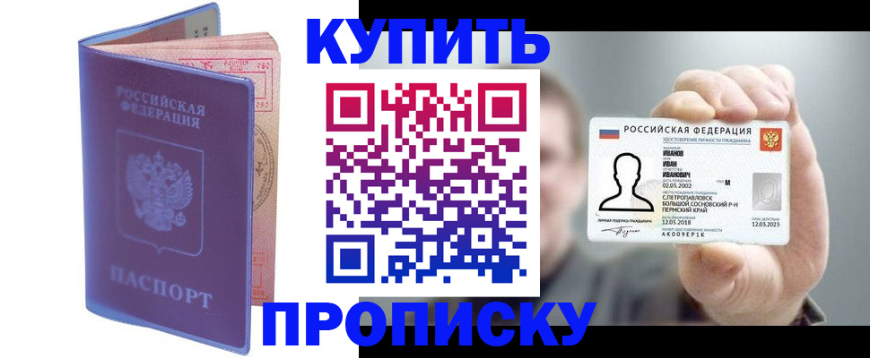 временная регистрация адрес в Энгельсе